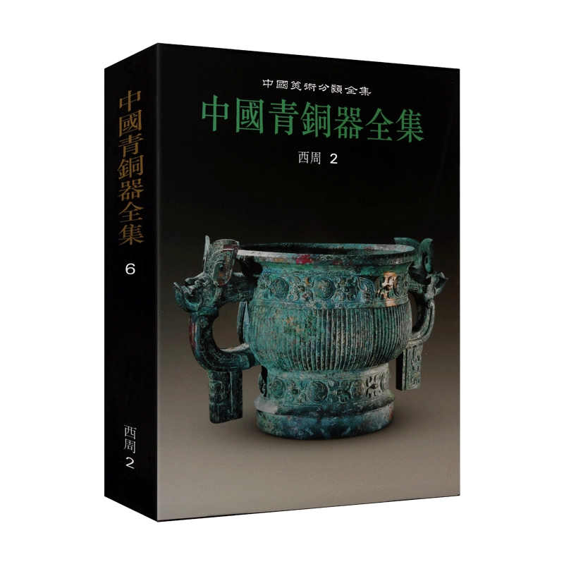 骨董市仕入れ品 中国西周時代の青銅器 DE827C8-2 骨董市仕入れ品 中国