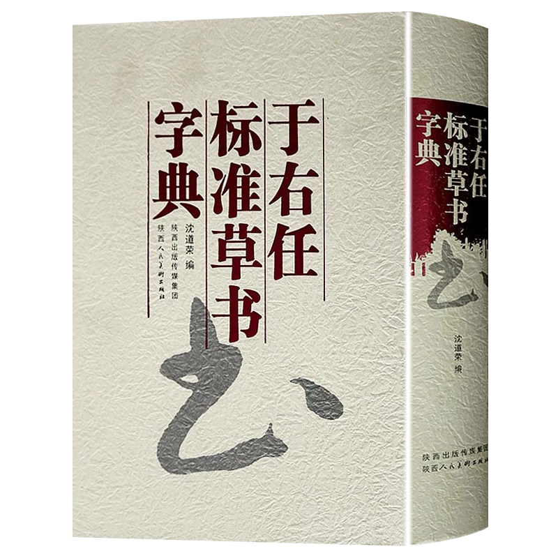 標準草書大字典 標準草書大字典 | 佐野 榮輝 |本 | 通販 | Amazon