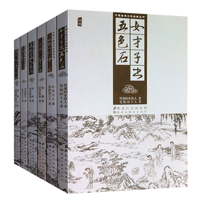 因伯叢書　揃六冊　名著出版 因伯叢書 揃六冊 名著出版 因伯叢書 全6巻 名著出版
