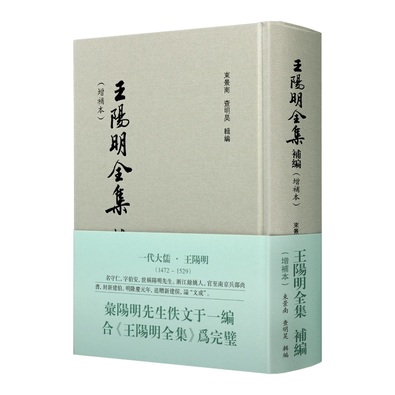 图解名家批注周易经典传家系列丛书崇贤书院译中国古典文学古人