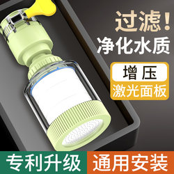 Kitchen Faucet Extender Filter Universal Water Purifier Home Tap Water Universal Shower Anti-Splash Nozzle