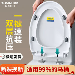 Toilet Seat Cover for Home Use, Universal Thickened Slow-Falling Toilet Seat Cover, Old-Fashioned U-Shaped V-Shaped Toilet Ring, Toilet Seat Cover Accessories