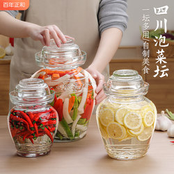 Pickle Jar Glass Bottle Sealed Container Household Sauerkraut Jar Pickled Vegetable Jar Pickled Cabbage Container Glass Sealed Storage Jar