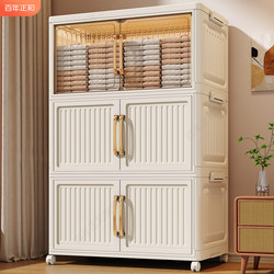 Storage Cabinet, Locker, Organizer, Household Multi-Layer Cabinet for Baby Clothes, Snacks, Miscellaneous Items, Plastic Foldable Cabinet