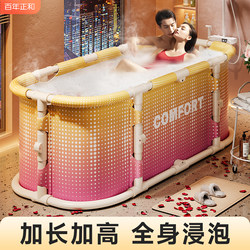 Foldable Bath Tub for Adults, Full-Body Bathtub, Adult Bathing Tub, Household Children's Sit-On Bath Tub, Double-Person Bath Tub