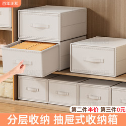 Clothing Storage Box, Drawer-Type Pants Storage Box, Clothing Organizing Basket, Household Fabric Wardrobe Storage Layering Organizer