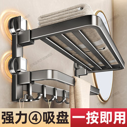 Suction Cup Towel Rack Bathroom Storage Rack No-Drill Toilet Shower Room Towel Bath Towel Hanging Rod Storage Rack