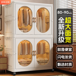 90-Sided Wide Baby Wardrobe Children's Clothing Storage Cabinet Infant Small Wardrobe Home Bedroom Simple Plastic Storage Cabinet