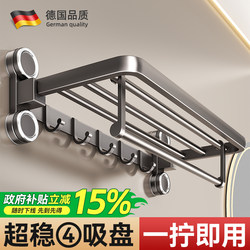Suction Cup Towel Rack Bathroom No-Drill Wall-Mounted Bathroom Storage Rack Foldable Toilet Towel Storage Hanger