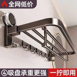 Suction Cup Towel Rack Bathroom No-Drill Storage Rack Bath Towel Holder Integrated Hanging Rod Shower Room Toilet Set