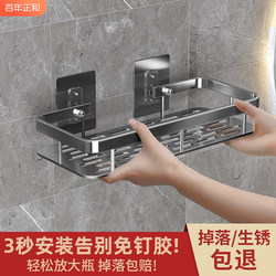 No-Drill Bathroom Storage Rack, Toilet Shower Room Washbasin Supplies Collection, Bathroom Storage Wall-Mounted