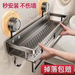 Bathroom Storage Rack, Punch-Free Suction Cup Towel Rack, Toilet Washbasin, Shower Room Wall Storage Rack