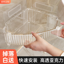 Transparent Bathroom Shelf, Triangular Bathroom No-Drill Corner Storage Hanging Rack, Wall-Mounted Shower Room Washbasin