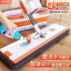 2025 New Model Hands-Free Flat Mop, Dual-Use for Dry and Wet, Household Mop, One-Sweep Clean Lazy Mop, Floor Cleaning Magic Tool