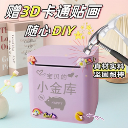 High-Quality Piggy Bank That Only Goes in and Not Out, Children's Savings Bank, Drop-Resistant Metal Money Box, Large Adult Use, 2025 New Model