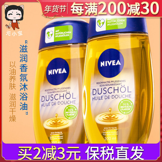 NIVEA Aceite De Ducha Natural Con Vitaminas 200 Ml