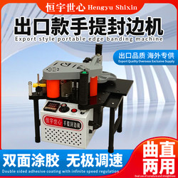Hengyu Shixin Portable Edge Banding Machine, Small Woodworking Tool for Home Decoration, Portable Edge Banding Tool for Irregular-Shaped Wood Panels