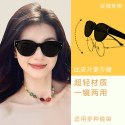 Sunglasses Can Be Worn over Prescription Glasses, Women's Driving Sunglasses, Clip-On Lenses, Ultra-Light Sun Protection Cat-Eye Glasses, Polarized