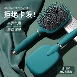 Air Cushion Brush for Women with Long Hair, Airbag Comb for Home Use, Hair Smoothing, Scalp Massage, Special for Volumizing, Large Paddle Brush