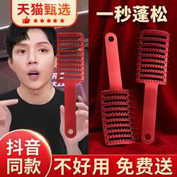 Hair Volumizing Tool, Styling Large Curved Paddle Brush, Women's Special Long Hair Brush, Internet Celebrity High Crown Massage Brush, Men's Brush