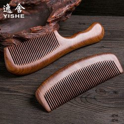 Natural Sandalwood Peach Wood Comb Official Flagship Store Genuine Product for Women's Use at Home, Men's Hair Loss Prevention and Hair Care