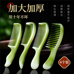 Thickened Tendon Comb for Women's Long Hair, Strong and Durable Wide-Tooth Plastic Comb for Smooth Hair, Anti-Static, for Men's Home Use