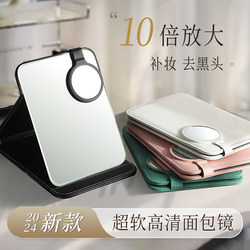 2025 New Foldable High-Definition Makeup Mirror with 10X Magnification for Pores, Removes Blackheads and Acne, Suitable for Student Dormitory Desktop
