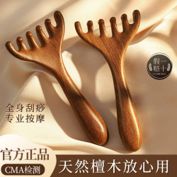Five-Claw Head Massage Meridian Comb, Health Care Scalp Therapy Tool, Natural Sandalwood Scalp Lymphatic Scraping and Dredging Tool