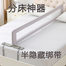 Children's Bed Partition for Girls, a Tool for Sleeping Apart, a Large Bed Divider for Couples, Bed Partition Board, Support Partition