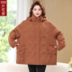 200Jin [Jin is equal to 0.5kg] Fat Mom's Winter Down Jacket, Middle-aged and Elderly Women's Clothing, Extra Fat, Large Short Cotton-padded Jacket, Thickened