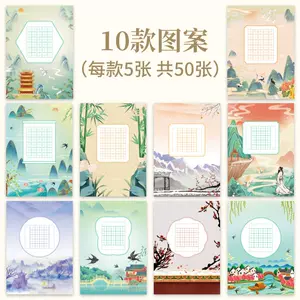 七言绝句书法作品纸- Top 100件七言绝句书法作品纸- 2024年6月更新- Taobao