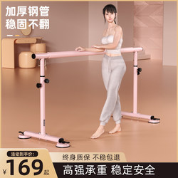 Dance Bar Home Kidsren's Professional Leg Press Practice Dance Practice Dry Mobile Ballet Classroom Room Dedicated