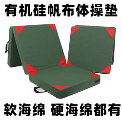 Gymnastics Mat, High Jump, Dance, Martial Arts, Sports Training, Foldable Thickened Canvas Sit-Up Sponge Mat