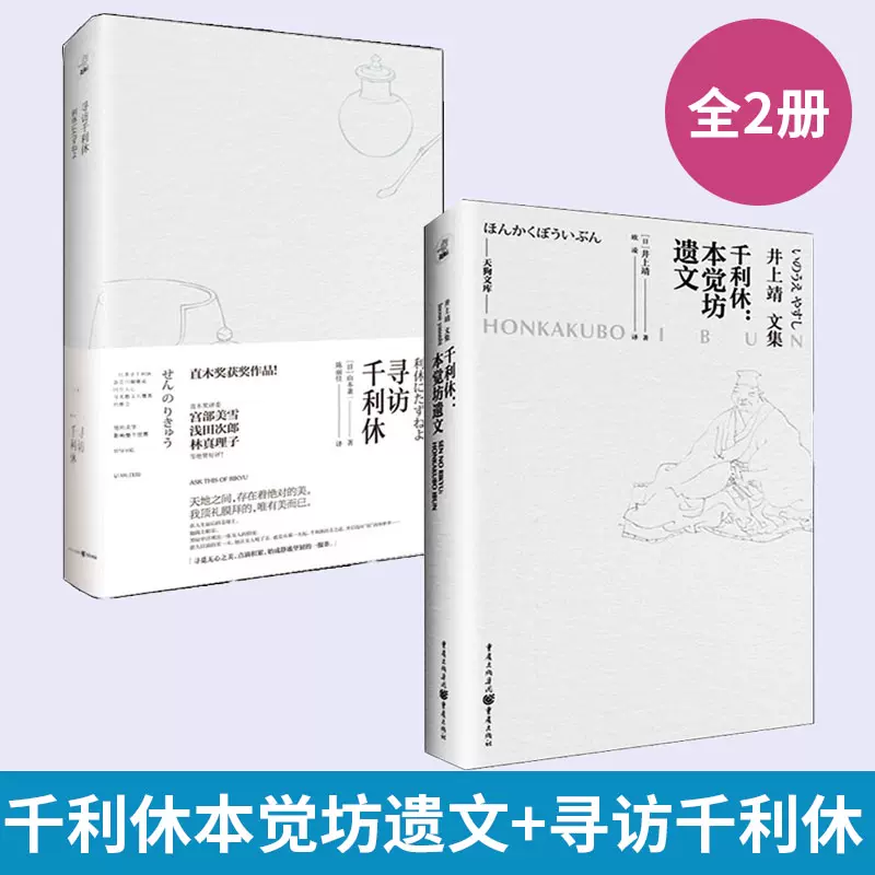 叡南覺範探題大僧正ご染筆 「忘己利他」 喩え