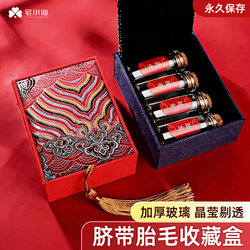 Baby Umbilical Cord and Fetal Hair Collection Box, Milk Tooth Storage Bottle, Storage Bag, Self-Made Baby Fetal Hair Keepsake Storage Box