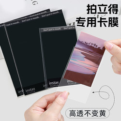 Polaroid Protective Card Film, Celebrity Small Card Film, Thickened 20 Silk High-Transparency Card Sleeve, Card Sealing, Polaroid DIY Special Protective Sleeve, Self-Adhesive Bag, Popcorn Card Film, Upgraded Transparent Card Bag