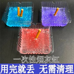 Disposable Ashtray, Smoke Extinguishing Sand, Fragrance Paste, Office and Home Use, Anti-Fly Ash, Odor Removal, No-Wash, Dedicated for E-Sports and Internet Cafes