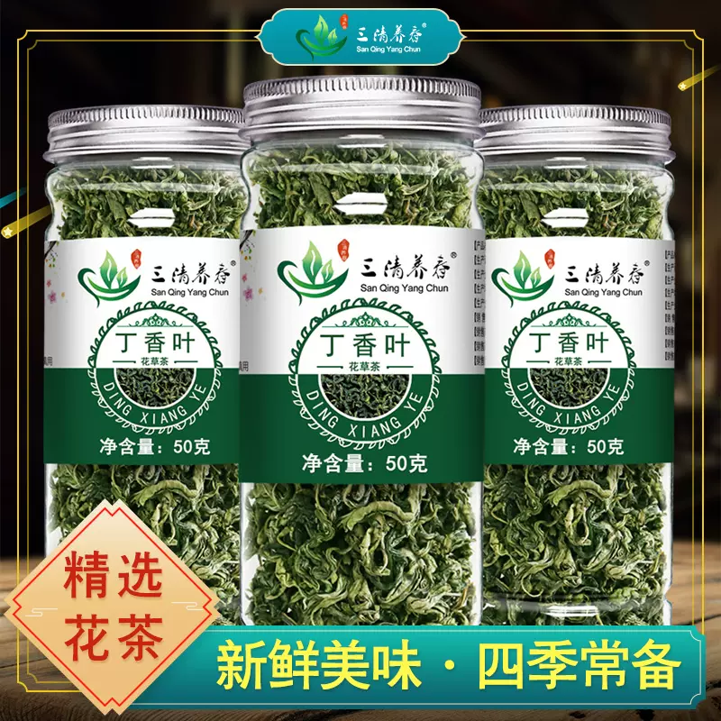 丁香茶幹丁香葉子正品泡水泡茶喝的東西搭配茉莉花茶桂花茶罐裝 Taobao