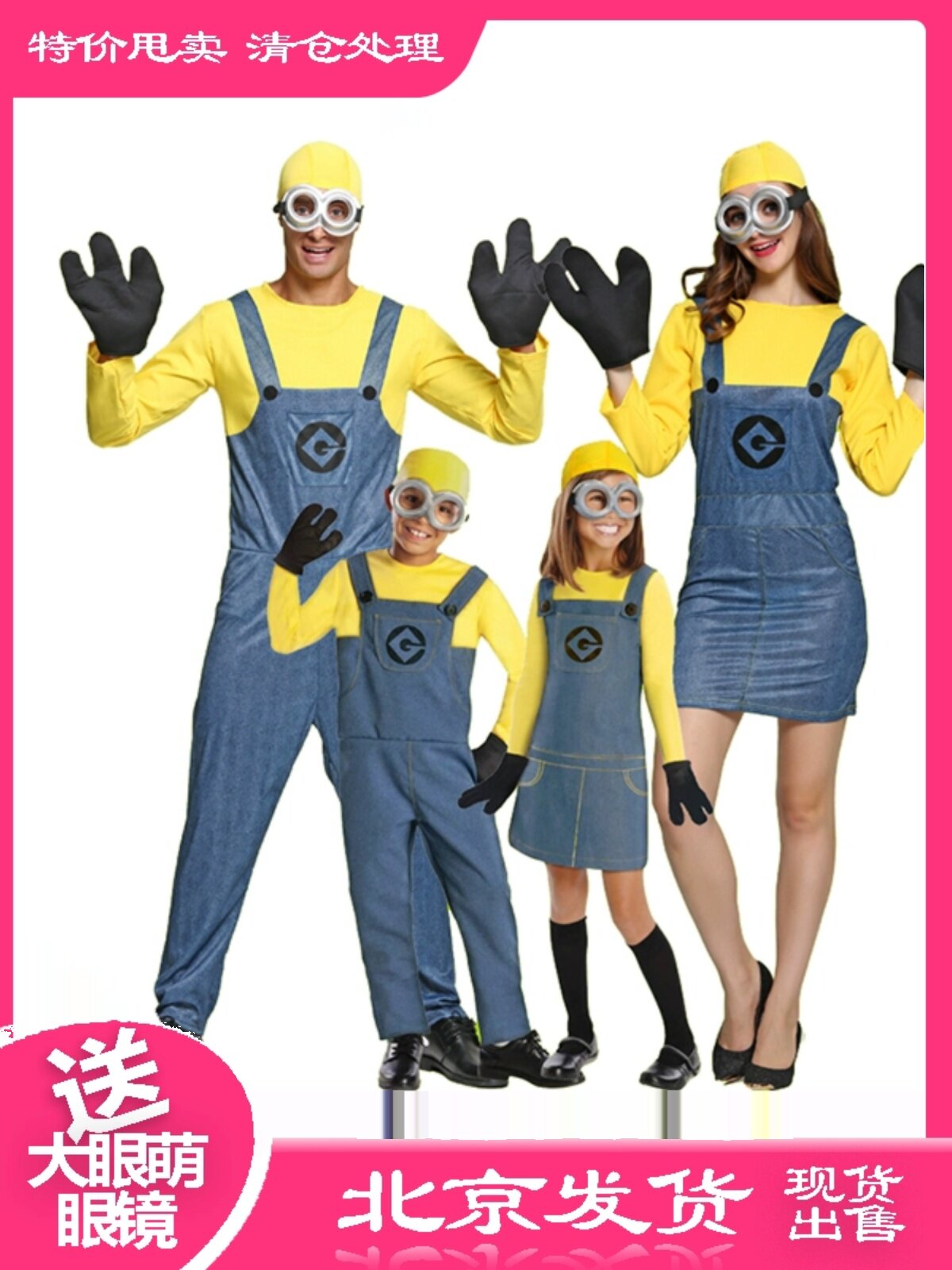 Minion Halloween Costume Family Cosplay Set