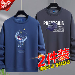 2-Pack Autumn and Winter Fleece Sweatshirts for Men, Pullover Crew Neck Tops, Thin Loose Long-Sleeve T-Shirts, Casual Base Layer Shirts, Trendy