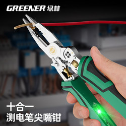 Green Forest Multifunctional Wire Stripper, Electrician's Special New Industrial-Grade Ten-In-One with Electrical Testing Function, Wire Cutting and Stripping Pliers