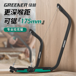 Green Forest Saw, Hand Saw, Fret Saw, Multifunctional Woodworking Wire Saw, Household Small Handheld Wire Saw, Curve Tool