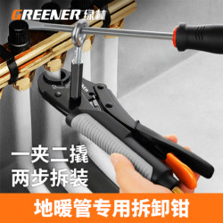 Green Forest Underfloor Heating Pipe Removal Pliers, Water Distributor Special Wrench, Universal Installation of Underfloor Heating Pipes, Cleaning of Underfloor Heating, Complete Set of Tools