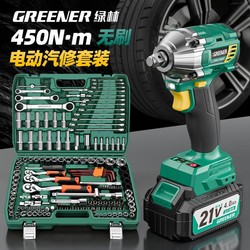 Green Forest Electric Wrench High Torque Lithium Impact Wrench Car Repair Socket Combination Repair Tool Set