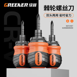Green Forest Ratchet Screwdriver Set Multifunctional Phillips and Flathead Dual-Purpose Telescopic Screwdriver Special-Shaped Short Screwdriver Tool