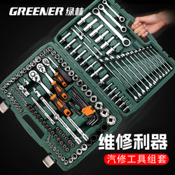 Green Forest Auto Repair Tool Set Socket Wrench Ratchet Car Repair Combination Tool Box Multifunctional Small Flying Tool