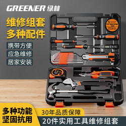 Green Forest Tool Set Household Toolbox Multifunctional Hardware Repair Kit Complete Home Electrician Set Car-Mounted
