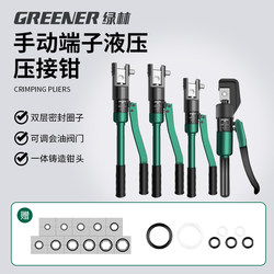 Green Forest Hydraulic Pliers, Electrician's Special Manual Copper Terminal Crimping Pliers, Multi-Functional Small Hydraulic Wire Crimping Pliers