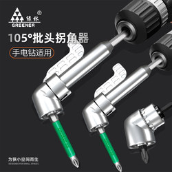 Green Forest Bit Adapter 90-Degree Universal Electric Screwdriver Turning Tool Electric Drill Right-Angle Screwdriver Head