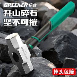 Green Forest Hammer, High Hardness Hammer, Hand Hammer, 4-Pound Masonry Hammer, Construction Site Wall-Breaking Tool, Integrated Octagonal Hammer